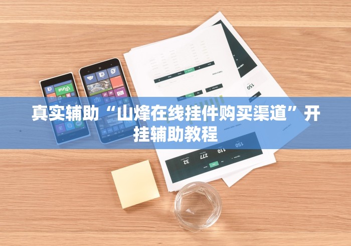 科普常识!财神十三张小程序如何赢	”开挂辅助详细步骤