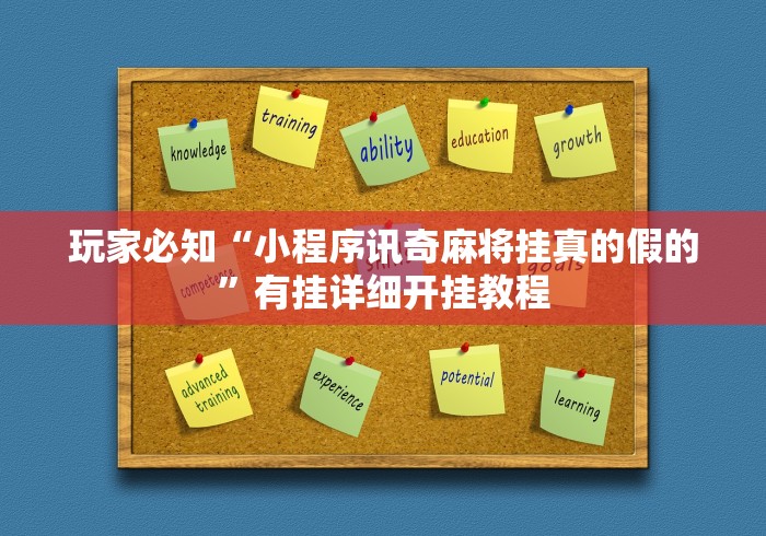 【知道】“老铁联盟开挂步骤”开挂方法
