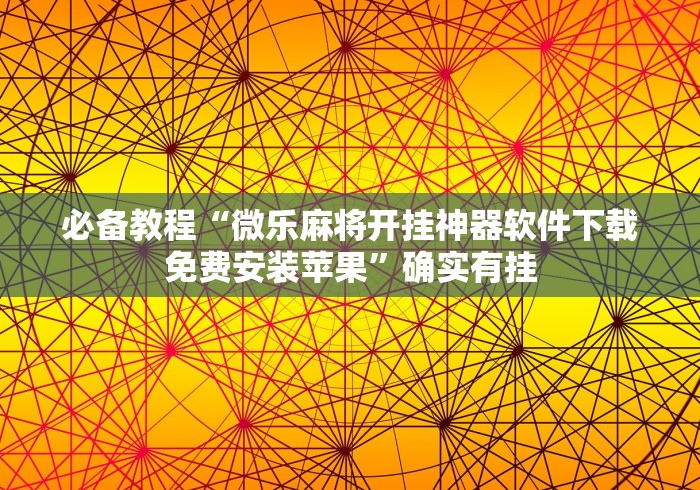 玩家秒懂“乐宝数独有挂吗”(确实是有挂)知乎