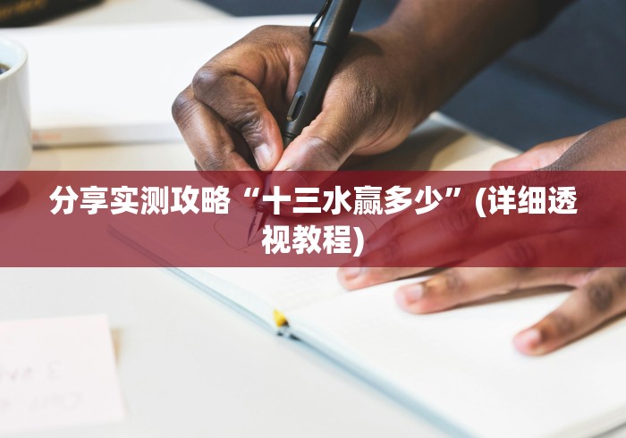 今日教程“金花牛牛挂先试用再付款泉州(透视挂真的假的)