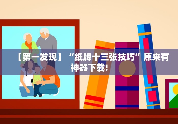 一分钟看懂“微友麻将亲友圈可以调胜率吗”(原来确实是有插件)