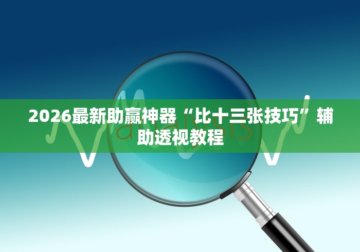 内幕揭晓“手机金花开挂全新互动界面.下载页面.org/大连	”(透视挂)辅助透视教程