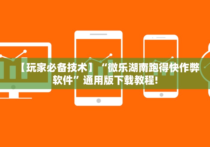今日分享“金花牛牛挂先试用再付款泉州”附开挂脚本