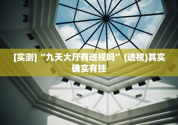 专家分析“微信拼三张开挂试用一天能提现吗”详细外挂辅助详细教程