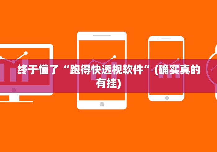 解析分享“微乐麻将挂官方app下载”(透视挂)详细用法教程