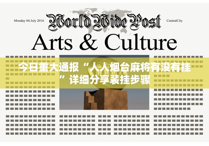 实测辅助“微乐捉鸡麻将如何只赢不输(确实真的有挂)-知乎 实测辅助“微乐捉鸡麻将如何只赢不输(确实真的有挂)-知乎