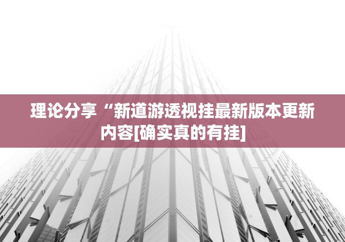 最新总结“斗牛开挂神器”附开挂脚本