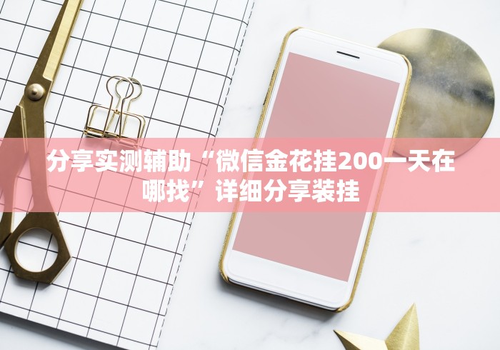 给大家讲解“竞技馆有挂吗	”(详细透视教程)-知乎