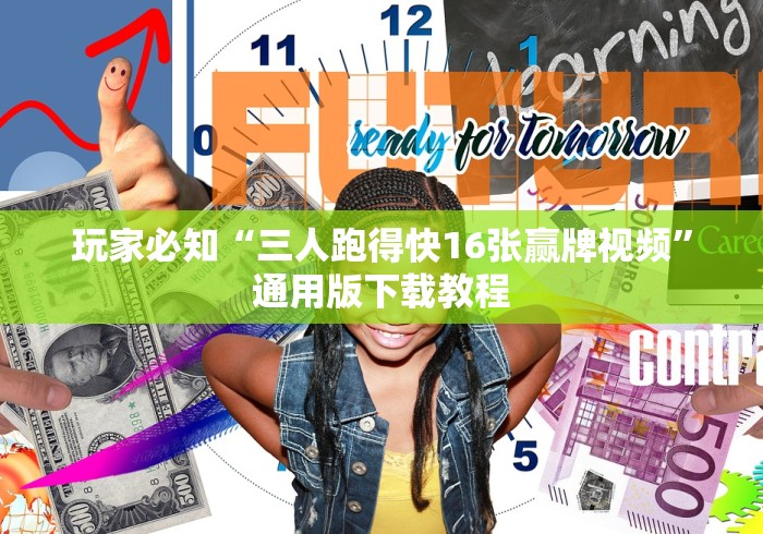 辅助神器“转转麻将的打法技巧	”分享必要外挂教程