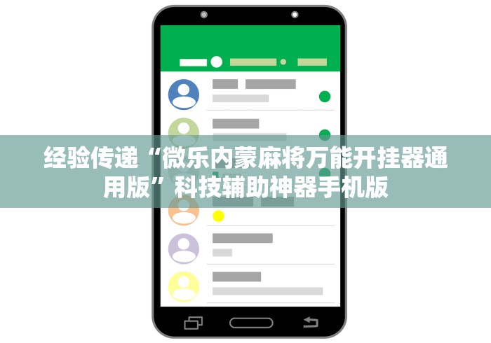 4分钟讲解"微信拼三张怎么能赢”(透视)开挂辅助脚本+详细开挂安装教程
