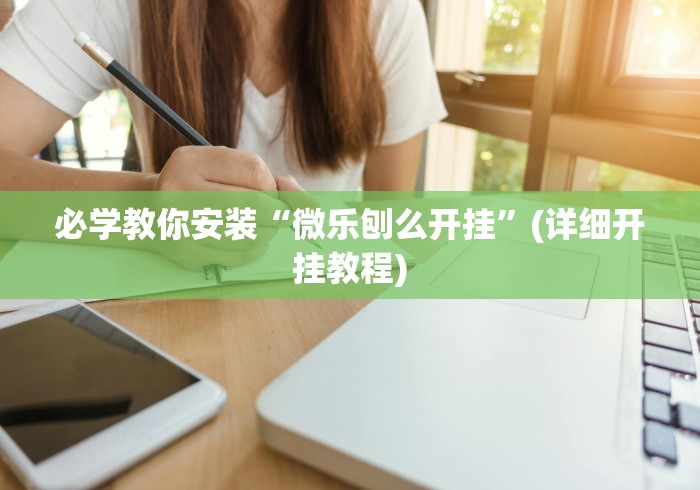 玩家热议“金州水鱼开挂辅助”(透视)其实确实有挂