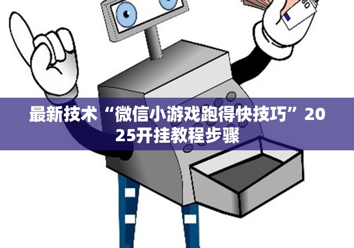 分享实测攻略“棋牌挂试用一天0.2元”(透视)其实真的有挂