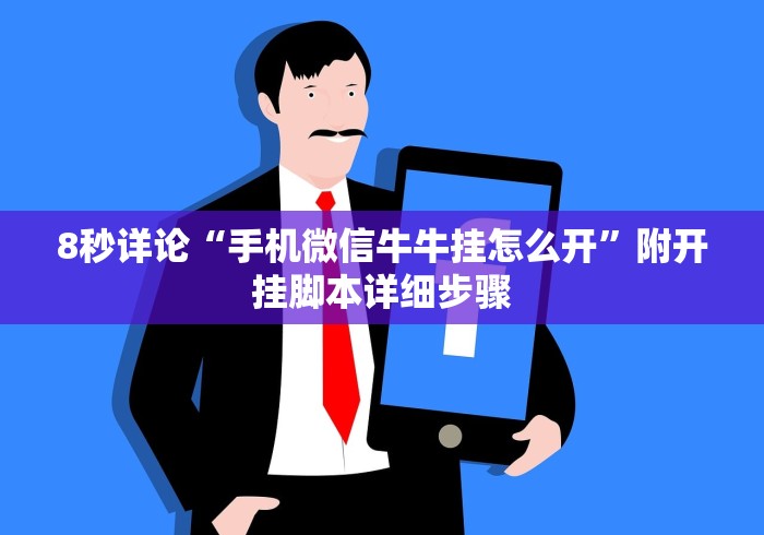 【玩家必看实操】“小程序麻将怎么设置才能赢”其实确实有挂