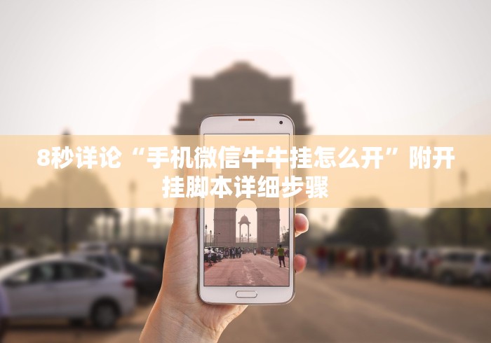 教程辅助“中至窝龙天天输怎么回事	”(确实是有挂)知乎