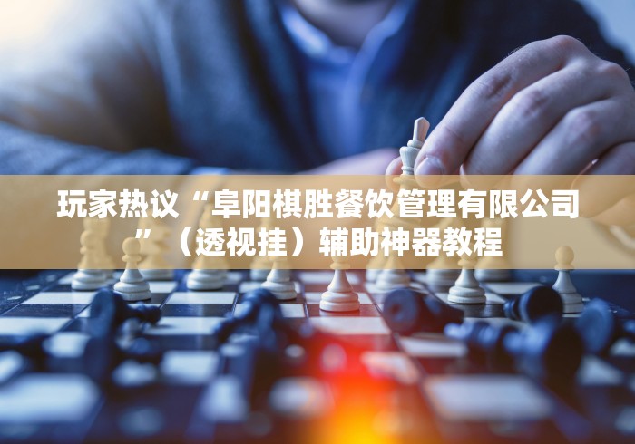教程开挂辅助“雀神麻将挂免费安装”详细开挂玩法