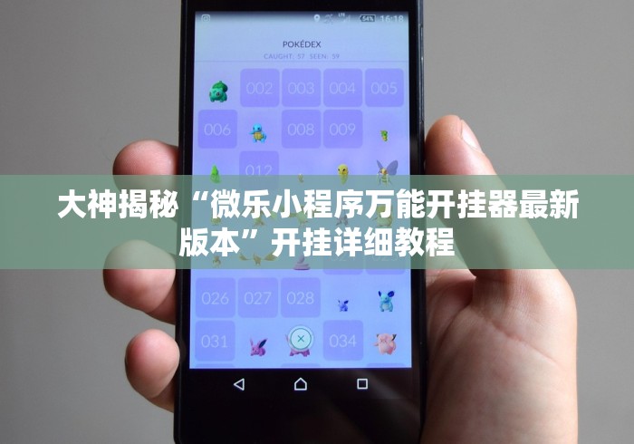 教教大家“微信斗地主怎么赢的概率大	”原来有神器下载!