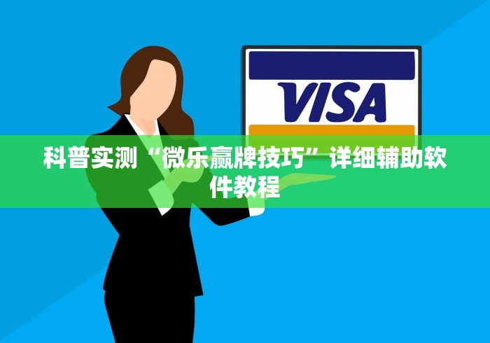 实操教程“兴动互娱挂试用一天”(果然有透视挂) 