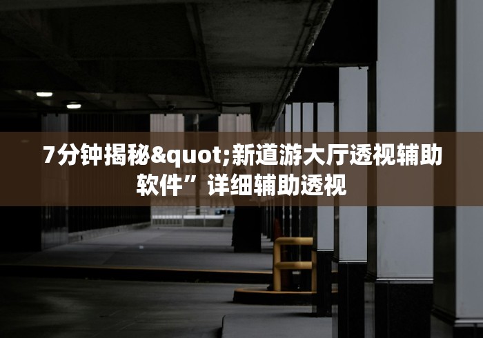 教教大家“手机上打麻将挂先试用再付款	”可以开挂作弊