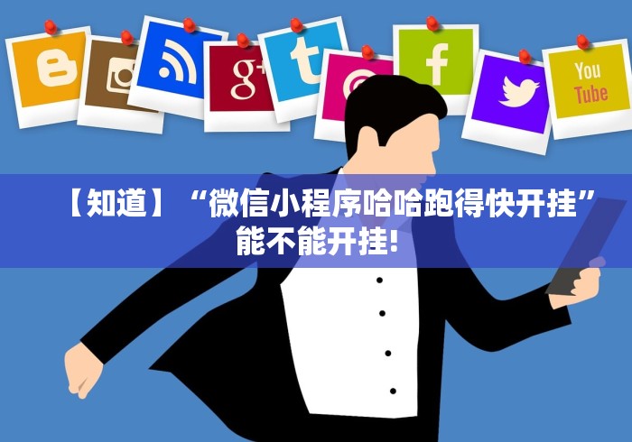 玩家秒懂“开挂麻将软件免费”-原来有挂