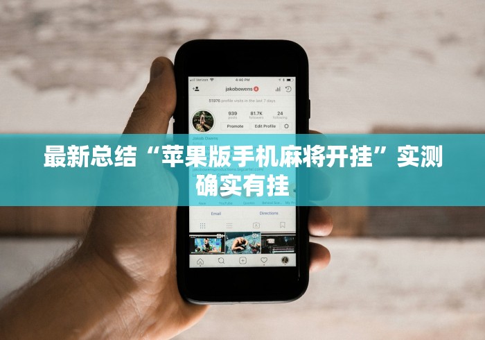 一键必胜“星悦陕西麻将挂先试用再付款(透视)”开挂(透视)辅助教程