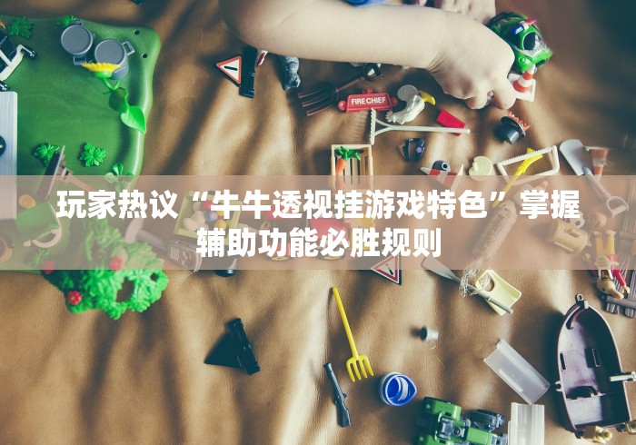 【玩家必看实操】“微乐四川麻将提高胜率的方法”(详细透视教程)-知乎