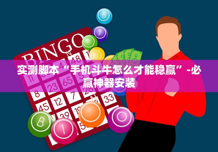 分析必看“棋牌挂试用一天”(透视)开挂详细教程