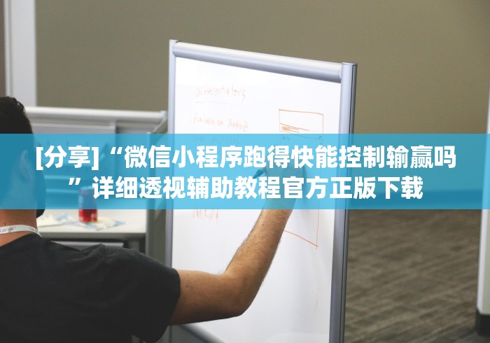【终于出现】“欢乐茶馆有挂吗	”-详细教程