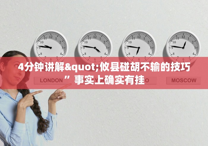 盼盼分享“微乐河北麻将开挂下载”分享辅助外挂教程