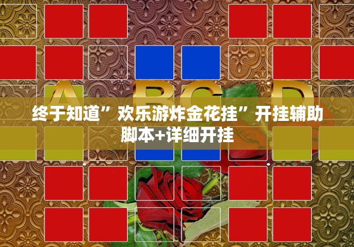 两分钟了解微乐陕西三代有挂吗免费	”-原来有挂