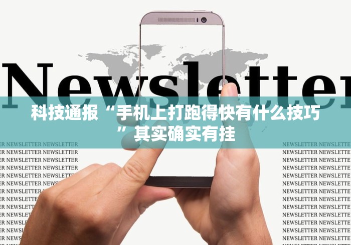 【第一发现】“微乐安徽麻将有挂吗”详细分享装挂步骤