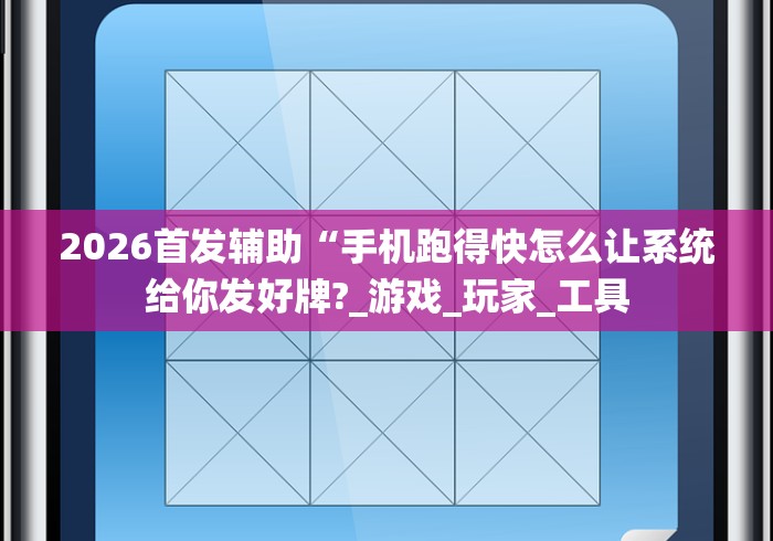 [实测]“棋牌挂试用一天(透视挂真的假的)