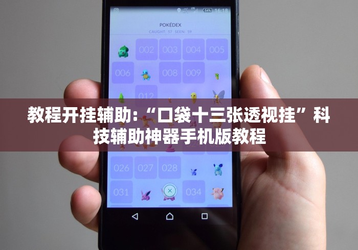 内幕揭晓“手机麻将挂有试用的吗最新辅助详细教程