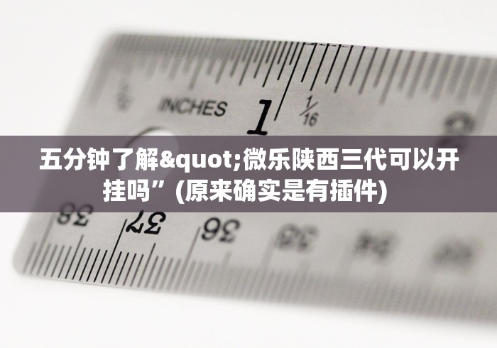 玩家必知“微信房卡斗牛 透视原理”原来可以开挂