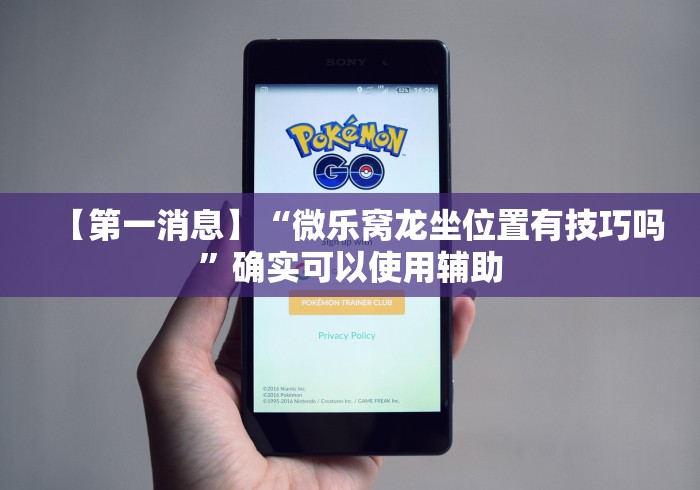 教程开挂辅助:“广东雀神挂试用一天[确实真的有挂]