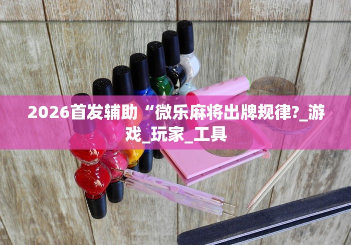 我来教教大家明皇暗保输赢详细规则	”详细分享装挂步骤