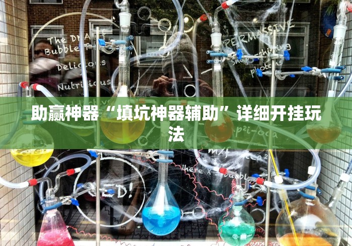 我来教教大家越乡游斗地主十三水有挂吗	”(详细开挂教程)