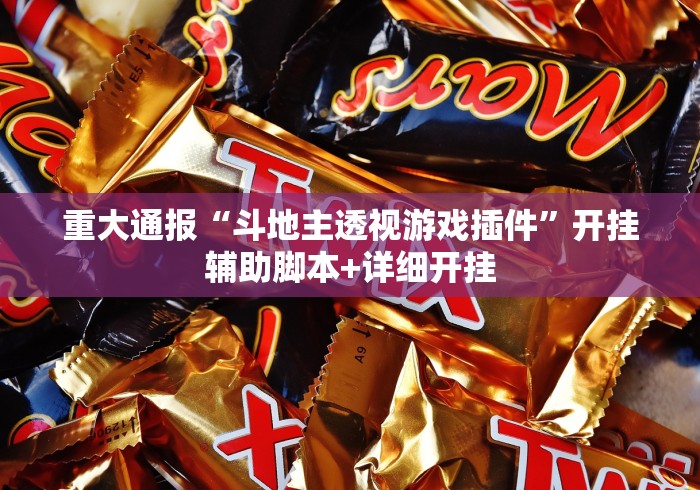 推荐辅助使用‘快手柚子麻将只输不赢	”作弊挂(辅助外挂+教程)