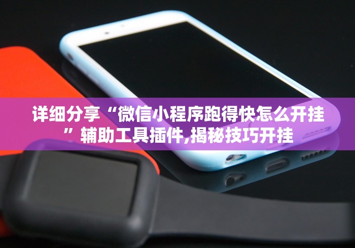 [分享]“麻将挂花最先进的手法	”(透视)其实真的有挂