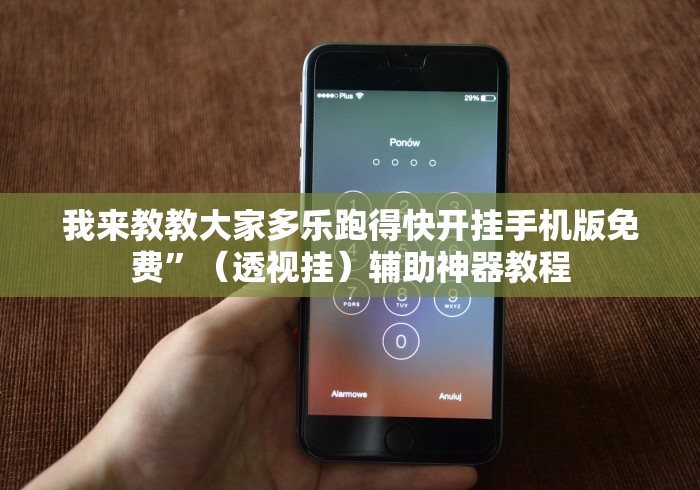 软件分享“天府棋牌可以开挂吗	”开挂辅助脚本+详细