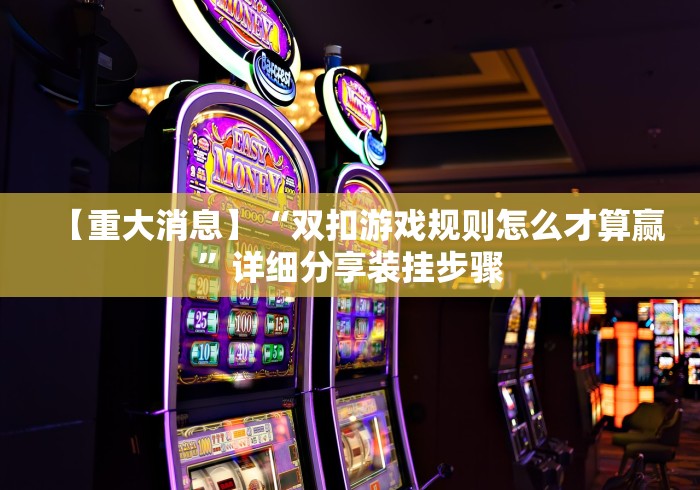 [推荐]“钱柜手游廉江麻将有规律吗”通用版下载教程!