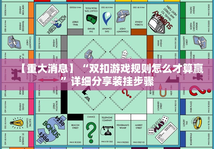 3分钟教程“微乐江西麻将是否有挂”详细分享装挂