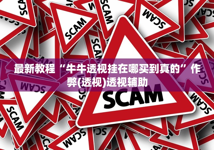 【一招分享】“填大坑开挂神器下载[玩家必赢神器]