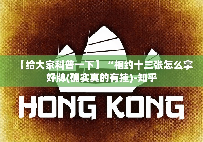 热点推荐“微乐卡五星辅助器ios免费版”分享必要外挂教程