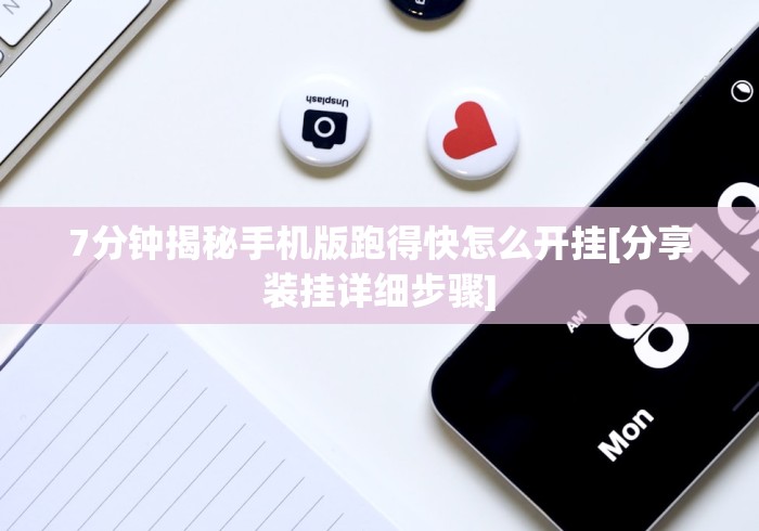 推荐一款“微乐划水玩法有什么秘诀?”（透视挂）辅助神器教程