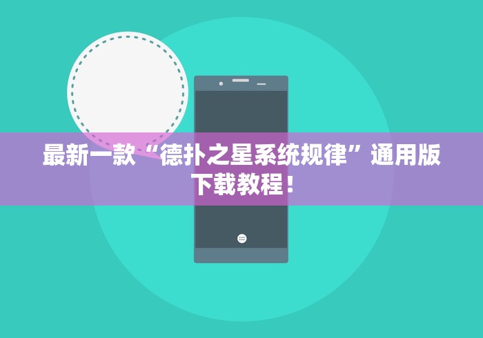 [解答]“微壳跑胡子开挂神器下载”(确实真的有挂)
