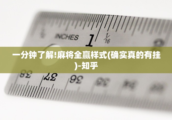 教程开挂辅助:“麻将挂先试用后付款曝光”(详细辅助脚本)