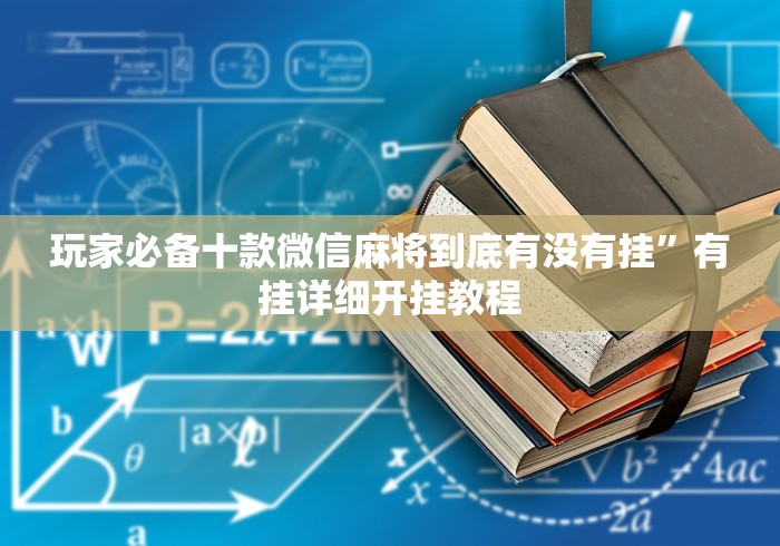 详细分享“大同捉红三五人打法技巧”开挂步骤方法