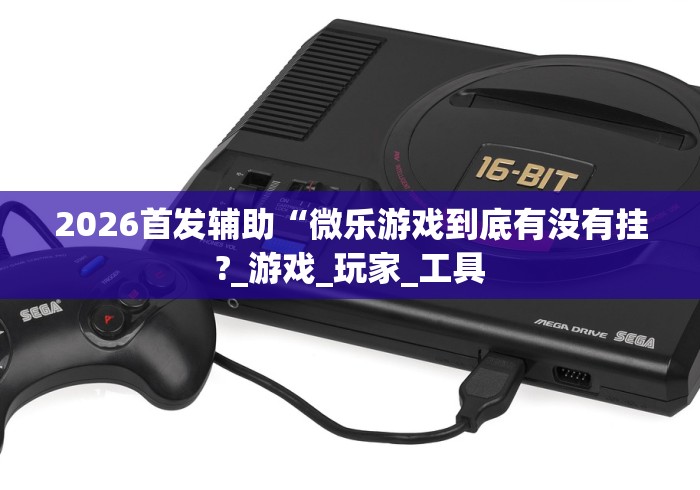 盘点"手机打麻将胡牌神器!详细开挂教程 盘点"手机打麻将胡牌神器!详细开挂教程