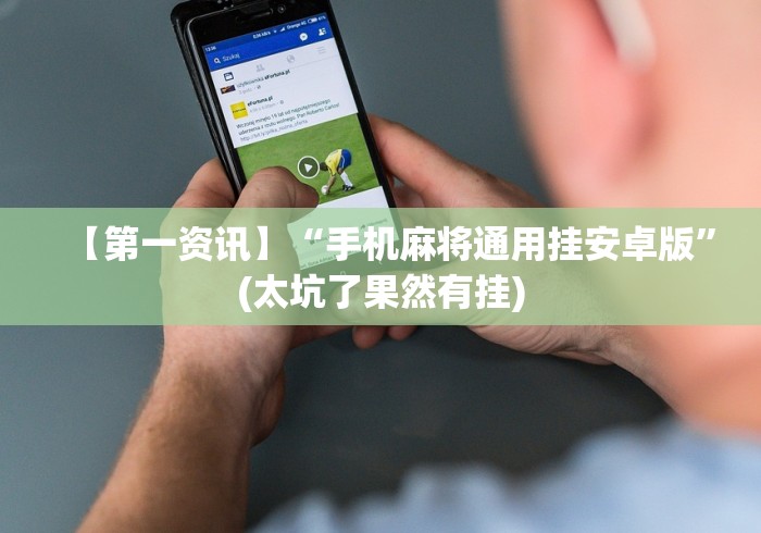 理论分享“干瞪眼技巧十句口诀”(透视挂)辅助透视教程