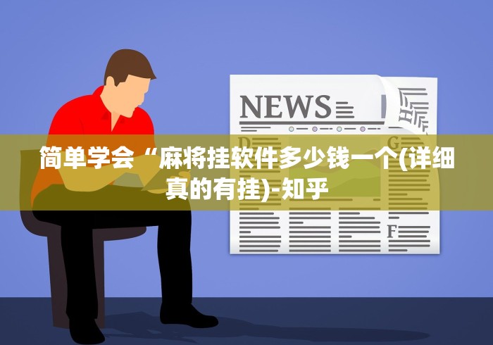 【独家发现】“大唐跑的快开挂神器”(原来确实是有插件) 